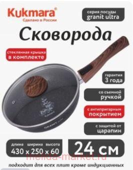   Granit ultra blue 240       243