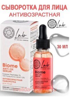 NATURA SIBERICA LAB BIOME     30