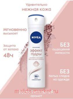 Nivea     150 