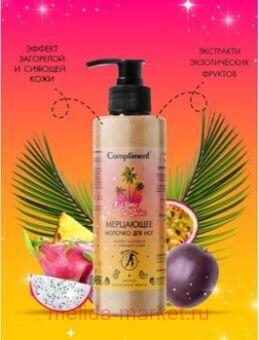 Compliment It's Time To Shine ������� ��������� ��� ��� 200 ��