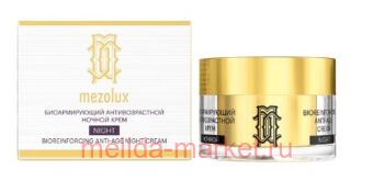 LIBREDERM Mezolux           50 