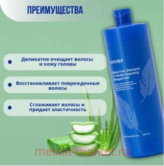 Concept ������� ������������� �/����������� �������� ������������ ����� SOFT CARE,1000 ��