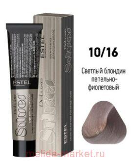 ESTEL DE LUXE Silver 10/16 ����-������ ������� ������� ��������-����������