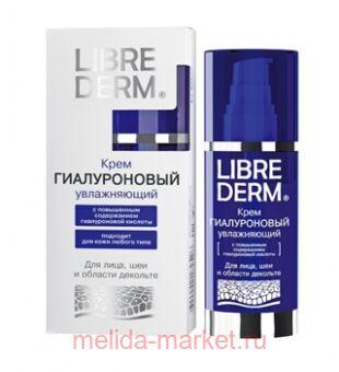 LIBREDERM Гиалуроновый Крем увлажняющий для лица шеи и области декольте 50 мл