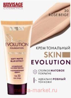LUXVISAGE ���� ��������� Evolution Skin ��� 20 Beige