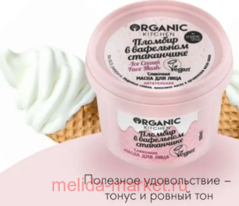 ORGANIC KITCHEN         100 