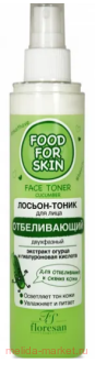 -690 FOOD FOR SKIN -  200 