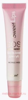  Sweet lips    SOS  -  15 