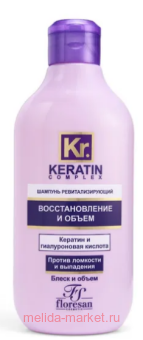 -584 Keratin Complex      300 