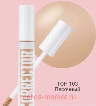 CHARME ��������� ����������� SPF30 Cover Perfection ��� 103 ��������