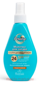 -251 Paradise     SPF 24 160