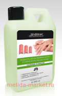 Severina 300 мл Жидкость для снятия акрила, типсов и искусственных ногтей X-Stronge Tip Remover(срок истек)