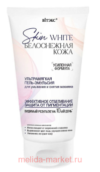 ������ Skin White ����-�������� ��� �������� � ������ ������� ������������ ����������� ���� 150 ��