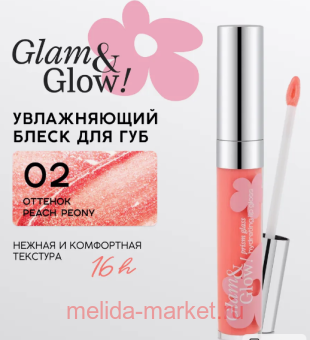 Monic Beauty    Glam@Glow Prism glass  02