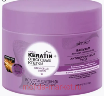  KERATIN+          300