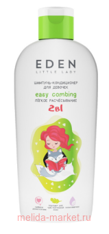 EDEN -     Little Lady 250