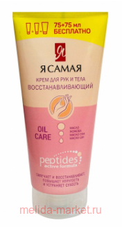 � ����� ���� ��� ��� � ���� ����������� Peptides ���� 75+75 ��