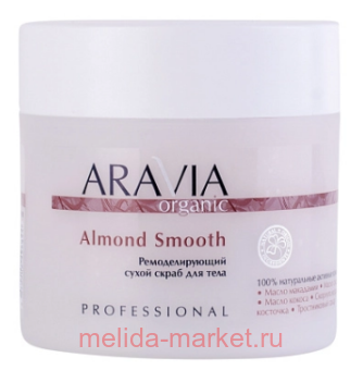 ARAVIA Organic      Almond Smooth 300  7047