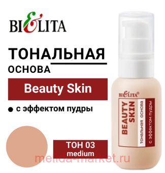  Beauty Skin       03 medium 40 