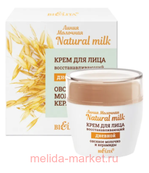     Natural milk       50