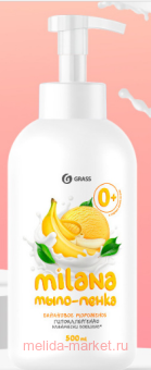 Grass Milana -   500 