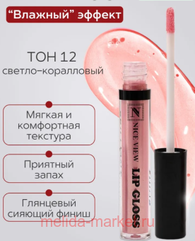 Nice View      12 - 7 1300 