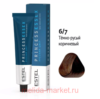 ESTEL PRINCESS ESSEX -  6/7 - 