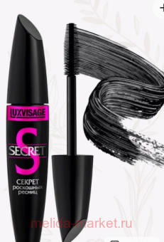 LUXVISAGE Тушь Секрет роскошных ресниц Чёрная 12 гр