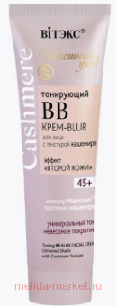  Cashmere   -blur        45+ 50 