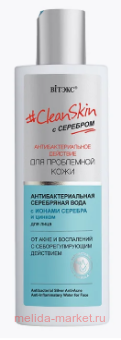  Clean Skin          150