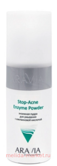 ARAVIA Professional        Stop- Enzyme Powder 150  9111