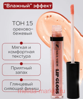 Nice View      15 - 7 1300 