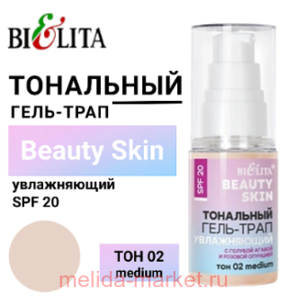  Beauty Skin  -        SPF20  02 medium