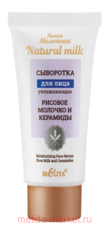     Natural milk      30