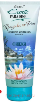 ������ Exotic Paradise ������ ������� ��� ���� ����� 200 ��