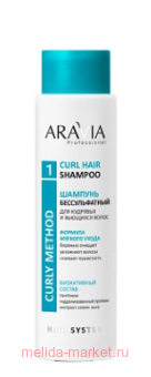 ARAVIA Professional        Curl Hair Shampoo 420  059