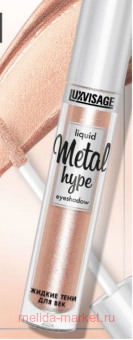 LUXVISAGE     Metal Hype  04  