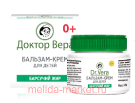 Доктор Вера Барсучий жир массажный крем-бальзам 0+ 45г(срок до 02.26)