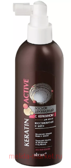  KERATIN Active          200 