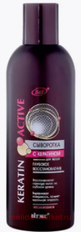 ������ Keratin Active ��������� � ��������� ��� ����� �������� �������������� 200 ��