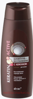  KERATIN Active -     400.