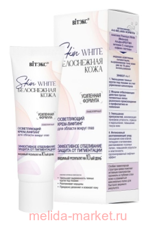 ������ Skin White ����-������� ��� ������� ������ ���� ����������� ����������� ����������� ���� 30 ��