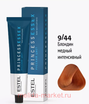 ESTEL PRINCESS ESSEX -  9/44   