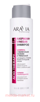 ARAVIA Professional       raspberry vinegar shampoo 420  044
