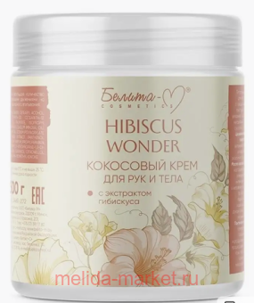  Hibiscus Wonder          250 