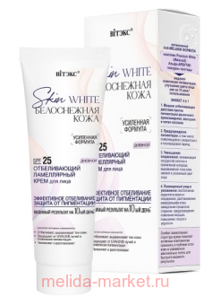 ������ Skin White ���� ��� ���� ������������ ����������� ������� ����������� ���� SPF25 50 ��