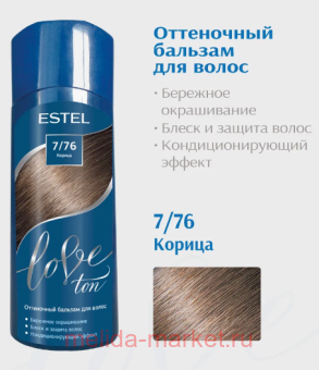 ESTEL Love ton ������� ���������� ��� ����� ��� 7/76 ������ 150 ��