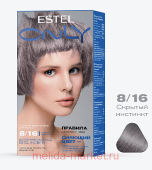 ESTEL Only  -   8/16 - -125 