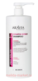 ARAVIA Professional           Keratin Repair Shampoo 1000 022