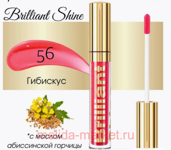 CHARME ����� ��� ��� ����������� Brilliant Shine ��� 56 ��������